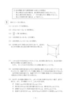 【高校受験2018】福岡県公立高校入試＜数学＞問題・正答