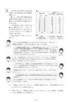 【高校受験2018】福岡県公立高校入試＜数学＞問題・正答