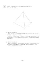 【高校受験2018】福岡県公立高校入試＜数学＞問題・正答