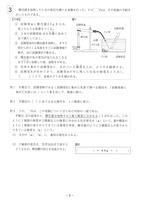 【高校受験2018】福岡県公立高校入試＜理科＞問題・正答