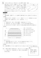 【高校受験2018】福岡県公立高校入試＜理科＞問題・正答