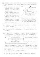 【高校受験2018】福岡県公立高校入試＜理科＞問題・正答