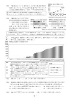 【高校受験2018】福岡県公立高校入試＜社会＞問題・正答