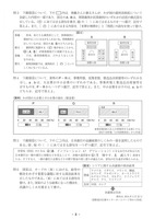 【高校受験2018】福岡県公立高校入試＜社会＞問題・正答