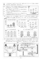 【高校受験2018】福岡県公立高校入試＜社会＞問題・正答