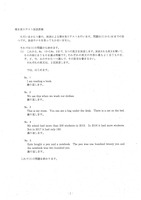 【高校受験2018】茨城県公立高校入試＜国語＞（問題・正答）