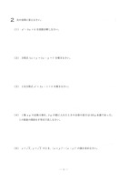 【高校受験2018】茨城県公立高校入試＜数学＞（問題・正答）