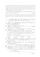 【高校受験2018】石川県公立高校入試＜英語＞問題・正答