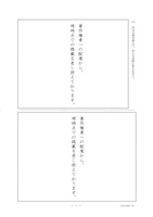 【高校受験2018】石川県公立高校入試＜国語＞問題・正答