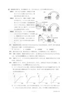 【高校受験2018】石川県公立高校入試＜理科＞問題・正答