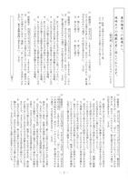 【高校受験2018】岩手県公立高校入試＜国語＞問題・正答