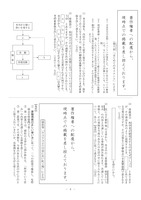 【高校受験2018】岩手県公立高校入試＜国語＞問題・正答