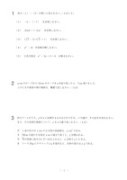 【高校受験2018】岩手県公立高校入試＜数学＞問題・正答