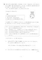 【高校受験2018】岩手県公立高校入試＜数学＞問題・正答