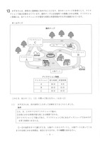 【高校受験2018】岩手県公立高校入試＜数学＞問題・正答