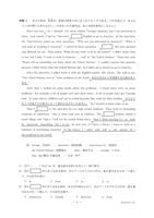 【高校受験2018】香川県公立高校入試＜英語＞問題・正答