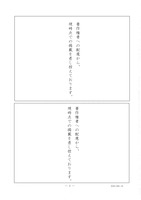 【高校受験2018】香川県公立高校入試＜国語＞問題・正答