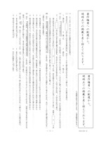 【高校受験2018】香川県公立高校入試＜国語＞問題・正答