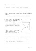 【高校受験2018】香川県公立高校入試＜数学＞問題・正答