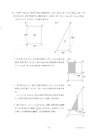 【高校受験2018】香川県公立高校入試＜数学＞問題・正答