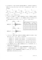 【高校受験2018】香川県公立高校入試＜理科＞問題・正答