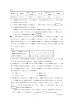 【高校受験2018】香川県公立高校入試＜理科＞問題・正答