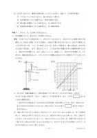 【高校受験2018】香川県公立高校入試＜理科＞問題・正答