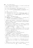 【高校受験2018】香川県公立高校入試＜社会＞問題・正答