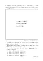 【高校受験2018】香川県公立高校入試＜社会＞問題・正答