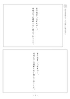 【高校受験2018】熊本県公立高校入試＜国語＞問題・正答