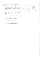 【高校受験2018】熊本県公立高校入試＜数学・A＞問題・正答