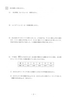 【高校受験2018】熊本県公立高校入試＜数学・B＞問題・正答