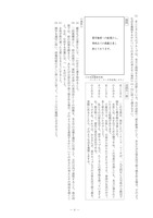 【高校受験2018】徳島県公立高校入試＜国語＞問題・正答