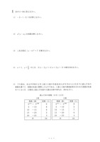 【高校受験2018】徳島県公立高校入試＜数学＞問題・正答