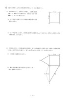 【高校受験2018】徳島県公立高校入試＜数学＞問題・正答