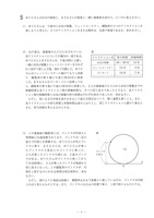 【高校受験2018】徳島県公立高校入試＜数学＞問題・正答