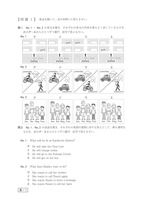 【高校受験2018】鳥取県公立高校入試＜英語＞問題・正答