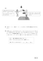 【高校受験2018】鳥取県公立高校入試＜英語＞問題・正答