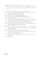 【高校受験2018】鳥取県公立高校入試＜英語＞問題・正答