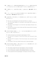 【高校受験2018】鳥取県公立高校入試＜英語＞問題・正答