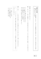 【高校受験2018】鳥取県公立高校入試＜国語＞問題・正答