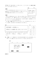 【高校受験2018】鳥取県公立高校入試＜理科＞問題・正答