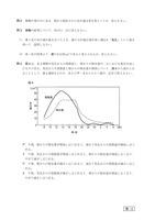 【高校受験2018】鳥取県公立高校入試＜理科＞問題・正答