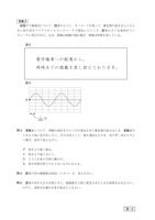 【高校受験2018】鳥取県公立高校入試＜理科＞問題・正答