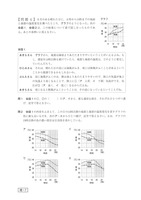 【高校受験2018】鳥取県公立高校入試＜理科＞問題・正答