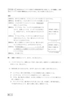 【高校受験2018】鳥取県公立高校入試＜理科＞問題・正答