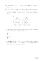 【高校受験2018】鳥取県公立高校入試＜理科＞問題・正答