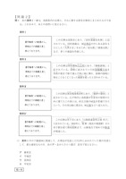 【高校受験2018】鳥取県公立高校入試＜社会＞問題・正答