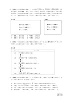 【高校受験2018】鳥取県公立高校入試＜社会＞問題・正答