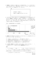【高校受験2018】鳥取県公立高校入試＜社会＞問題・正答